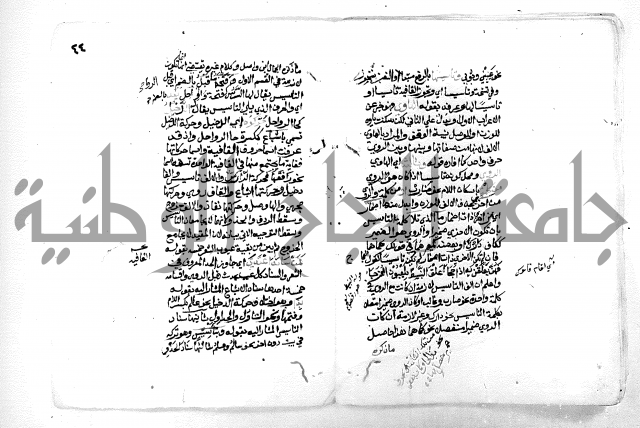 فتح [ رب] البرية  لشرح قصيدة الخزرجية