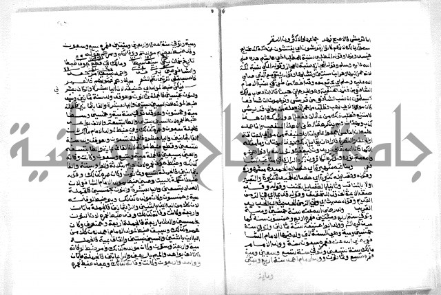 حاشية ابراهيم الباجوري