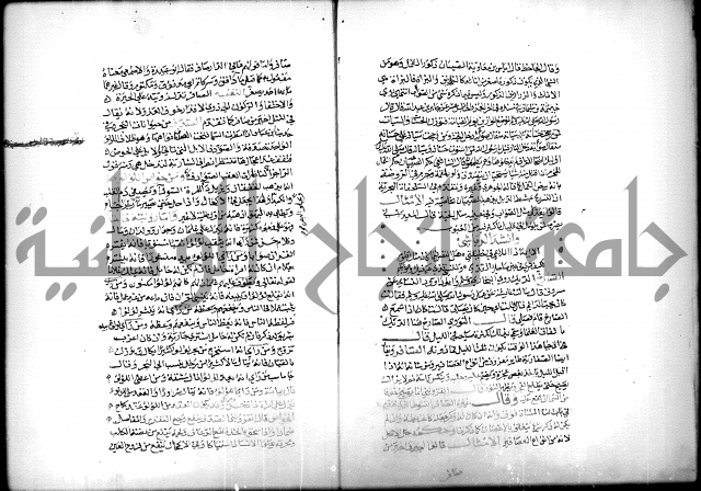 كتاب الحيوان