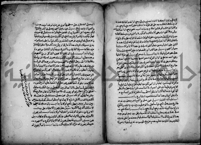 مجهول فتاوى