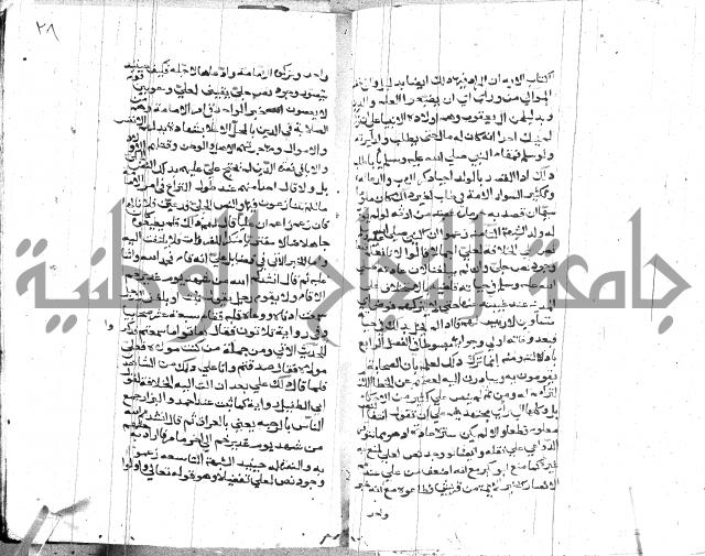 الصواعق المحرقة 