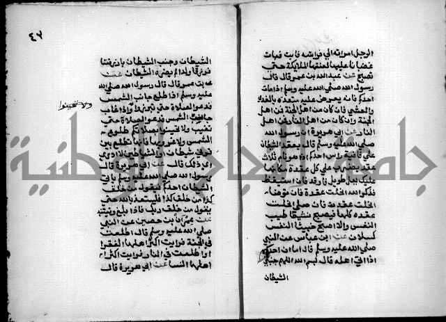 مختصر صحيح البخاري = جمع النهاية في بدء الخير والغاية