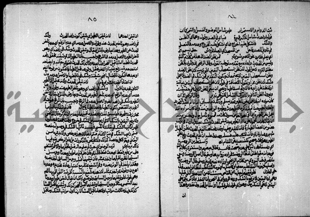 الجزء الاول من حاشية العالم للشيخ سليمان البجيرمي