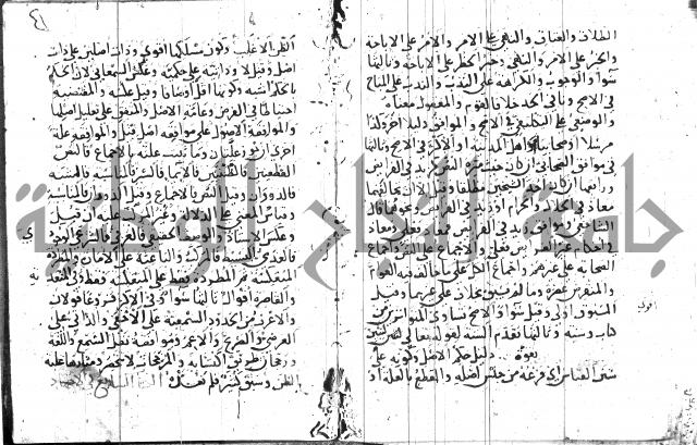 جمع الجوامع 