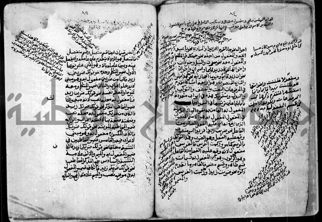 شرح للشيخ خالد بن عبدالله بن ابي بكر الازهاري من مخطوطات ال القمحاوي