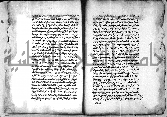  الربع الثاني من شرح الرملي على المنهاج 