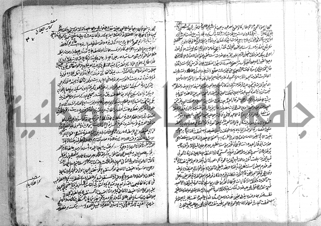 فتاوي تركية