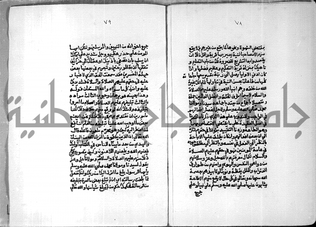 شرح السنوسي 