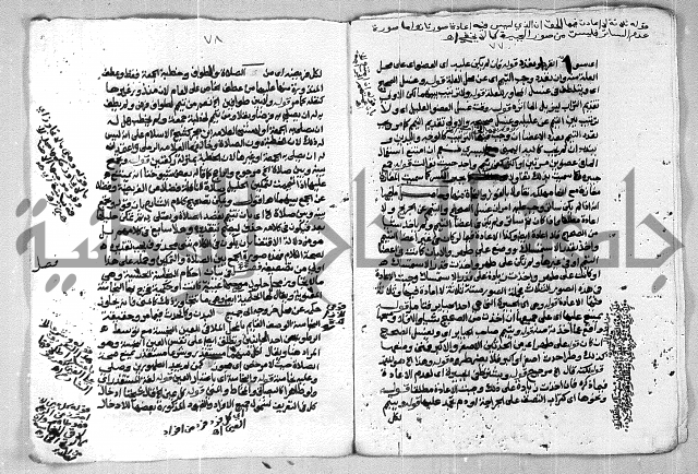 شرح الغاية