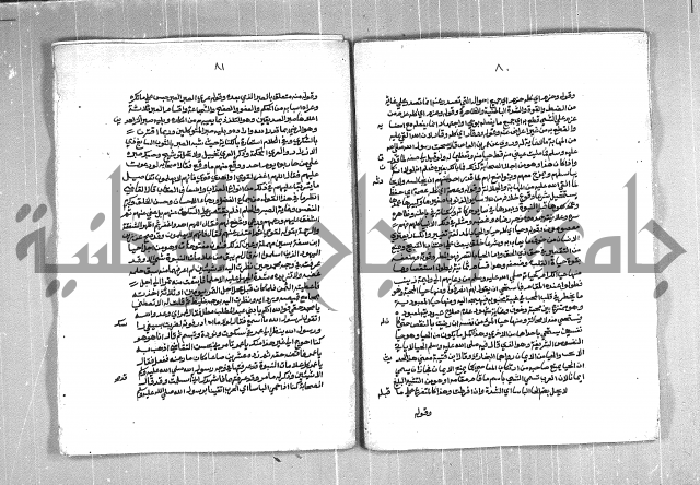 الفتوحات الاحمدية بالمنح المحمدية 