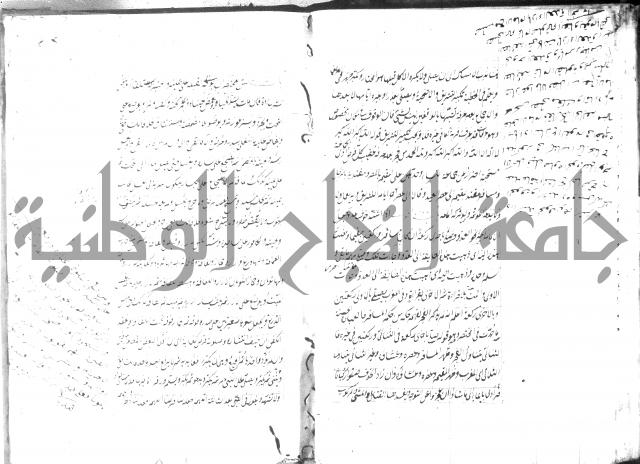 مختصر شرح الوقاية 