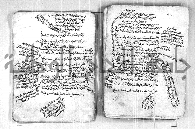 فتح القريب المجيب بشرح الفاظ التقريب