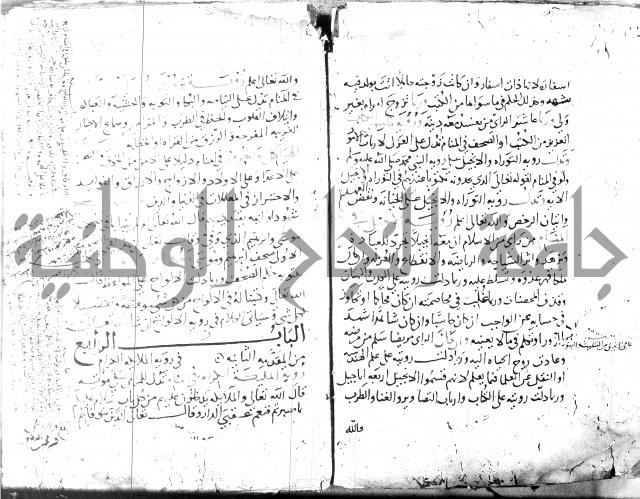 الحكم والغايات في تفسير المنامات