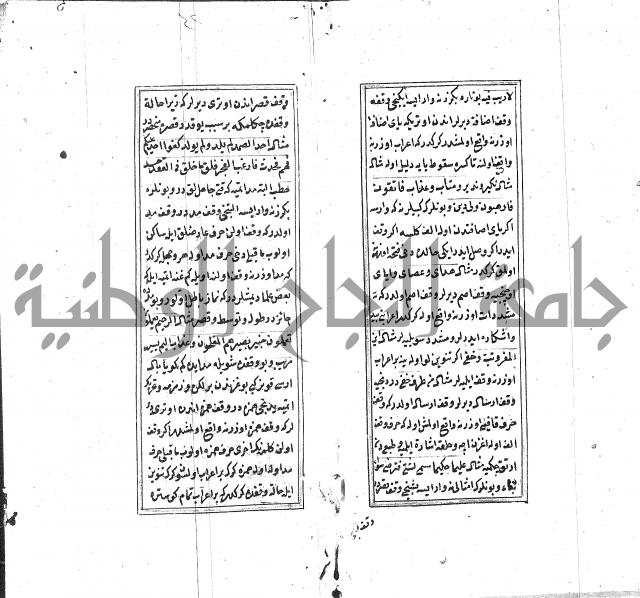 كزيدة من علم تجويد 