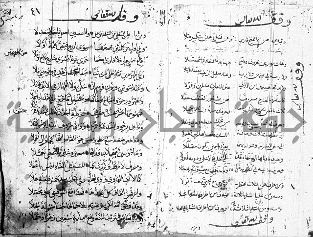 متن حرز الاماني 