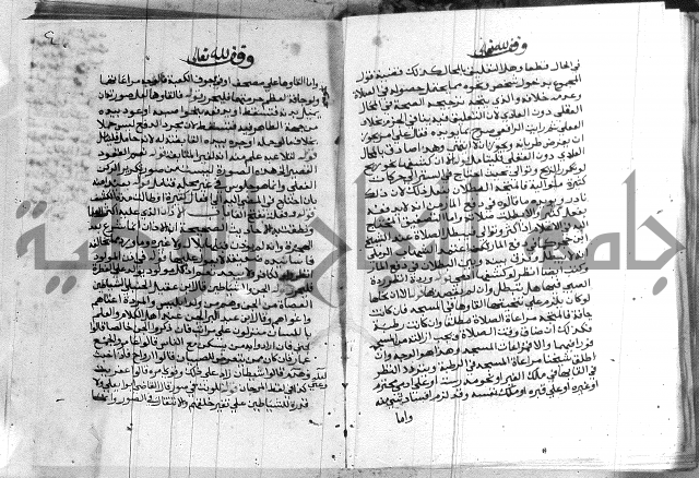 حاشية الشوبري على التحرير 