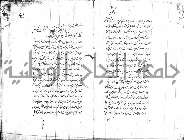 شرح البردة بالتركية