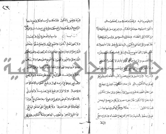 المختار للفتوى 