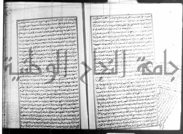 شرح منهاج المحتاج 