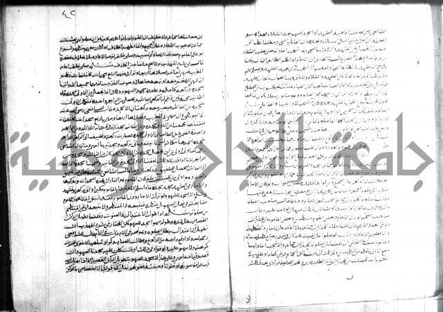 القول التام 