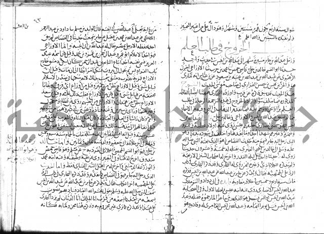 شرح البخاري جزء 2 