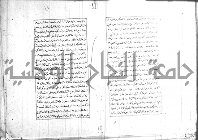 اصلاح الايضاح 