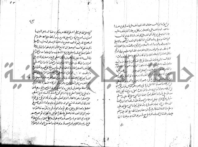 مختصر في الوقف 