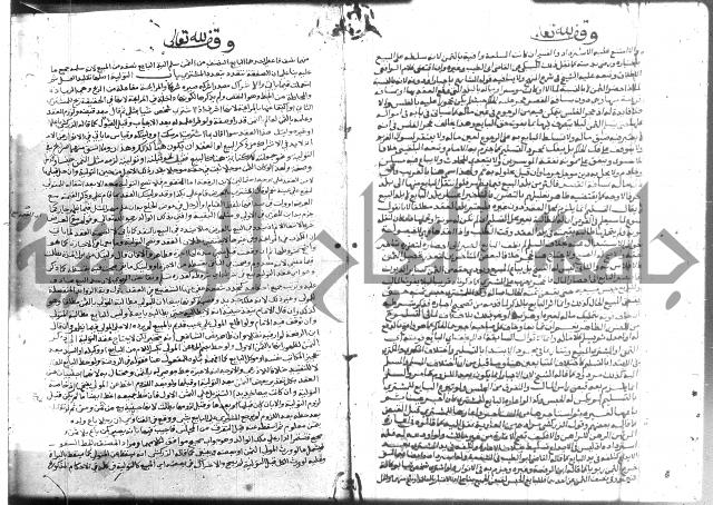 نهاية المحتاج 