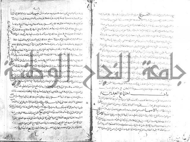 تهذيب ما اسهل عليه المهذب