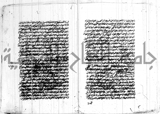 التحقيقات الاحمدية