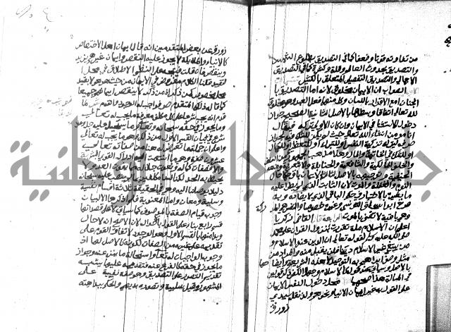 هداية المريد اللقاني