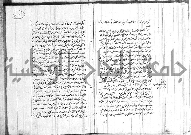 رسالة متعلقة بالسياسة 