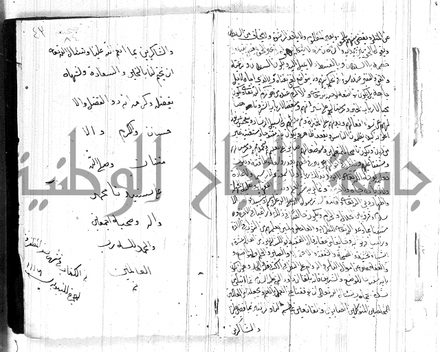 مختصر في العبادات