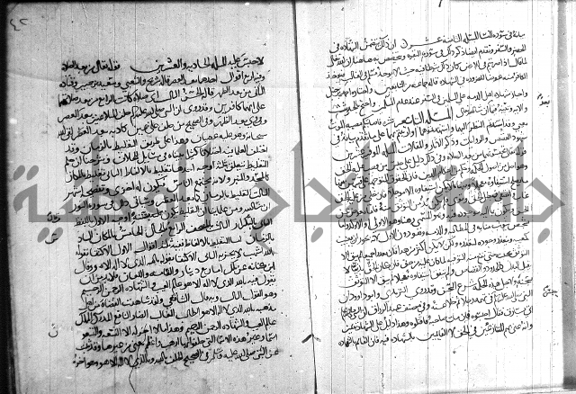 احكام القران جزء 2 