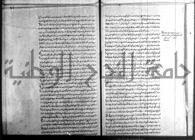 مجموع فقة بالتركية 