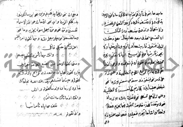 شرح مقدمة قطر الندى وبل الصدى