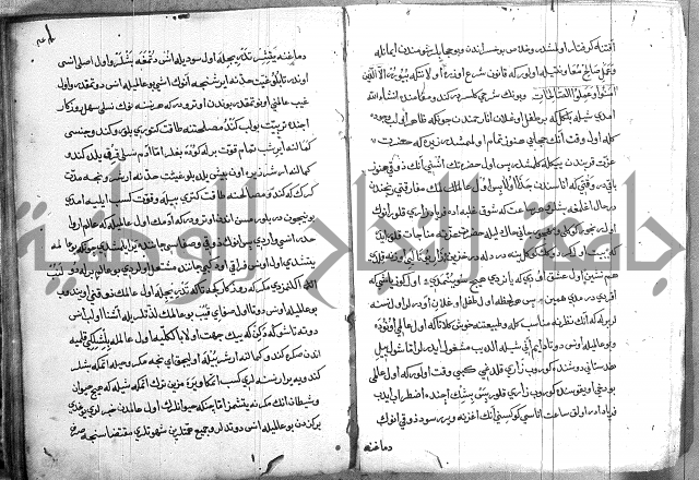 مرصاد العباد