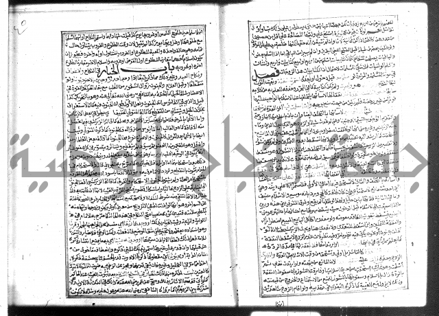 شرح غاية المحتاج 3+4