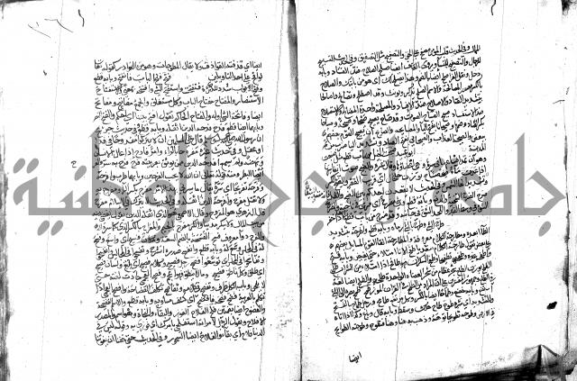 مختار الصحاح للرازي
