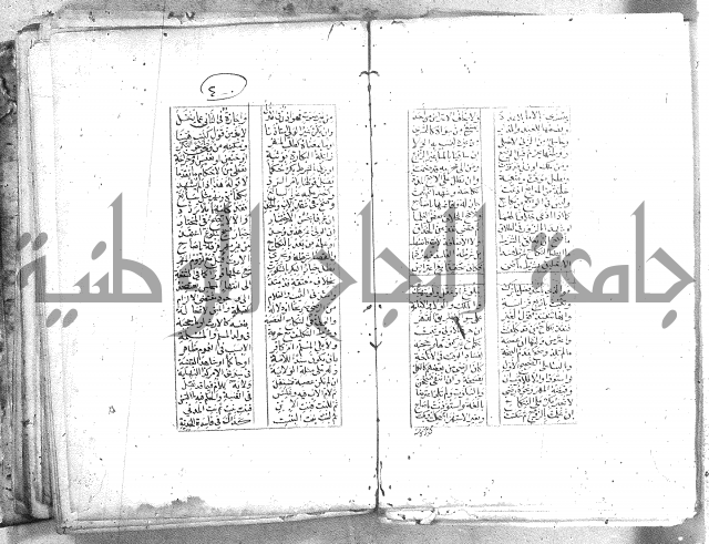 خلاصة التنوير 