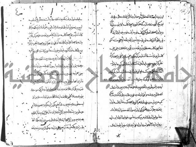 مجموع (فضائل مكة ويليها فضائل بيت المقدس باللغة التركية)