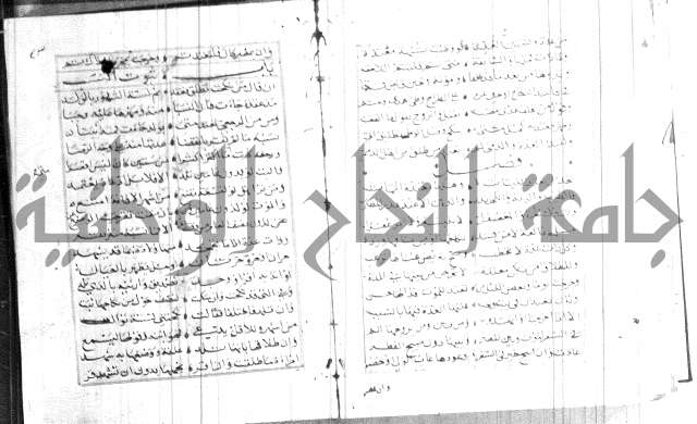 نظم كنز الدقائق