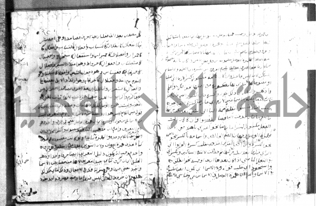 شرح الجزرية 