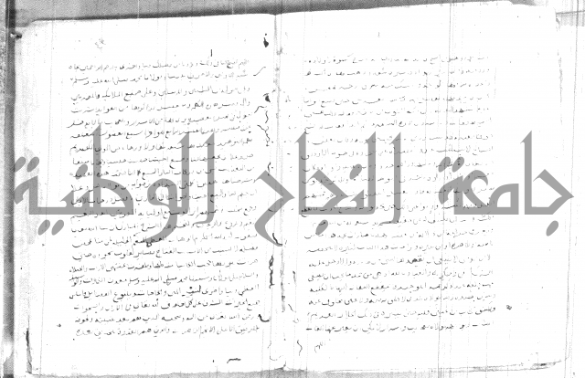 شرح ام البراهين 