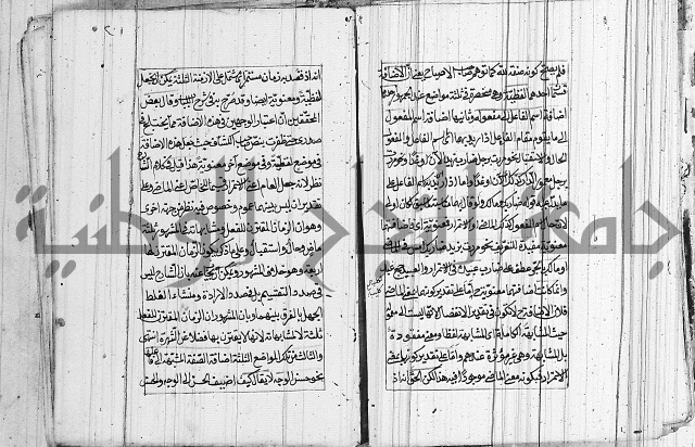 شرح الديباجة