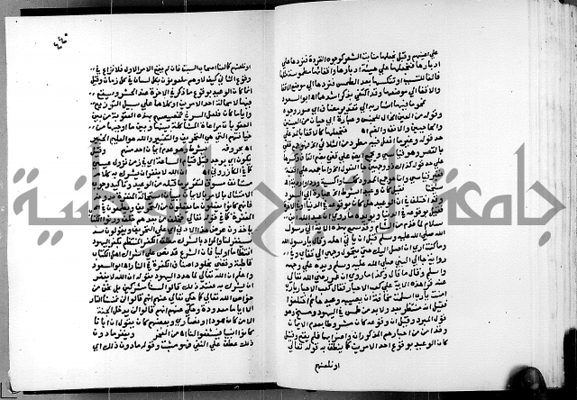 الفتوحات الالهية بتوضيح تفسير الجلالين للدقائق الخفية الجزء الاول 