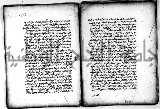 فقة من مخطوطات مسجد الحاج نمر النابلسي 