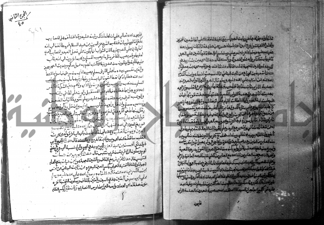 ارشاد الساري 2 