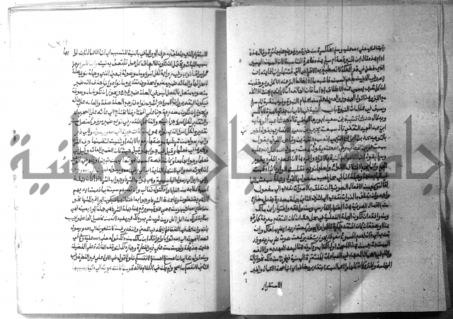 ارشاد الساري 9 