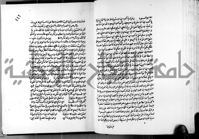 الفتوحات الالهية بتوضيح تفسير الجلالين للدقائق الخفية الجزء الاول 